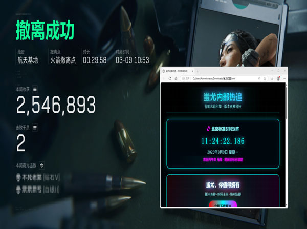 三角洲手机版外挂视角软件效果